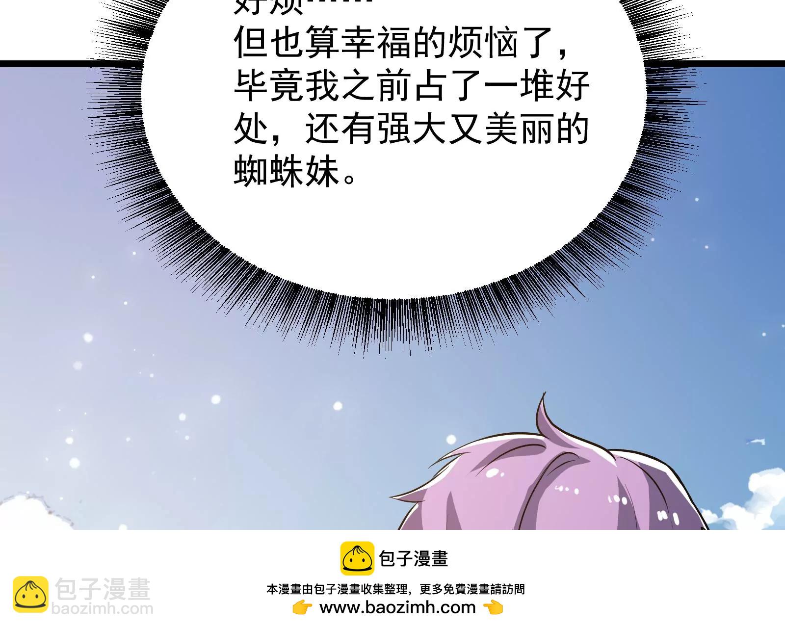 古神遊戲 - 第50話通緝！陰差陽錯的誤會！(2/3) - 6